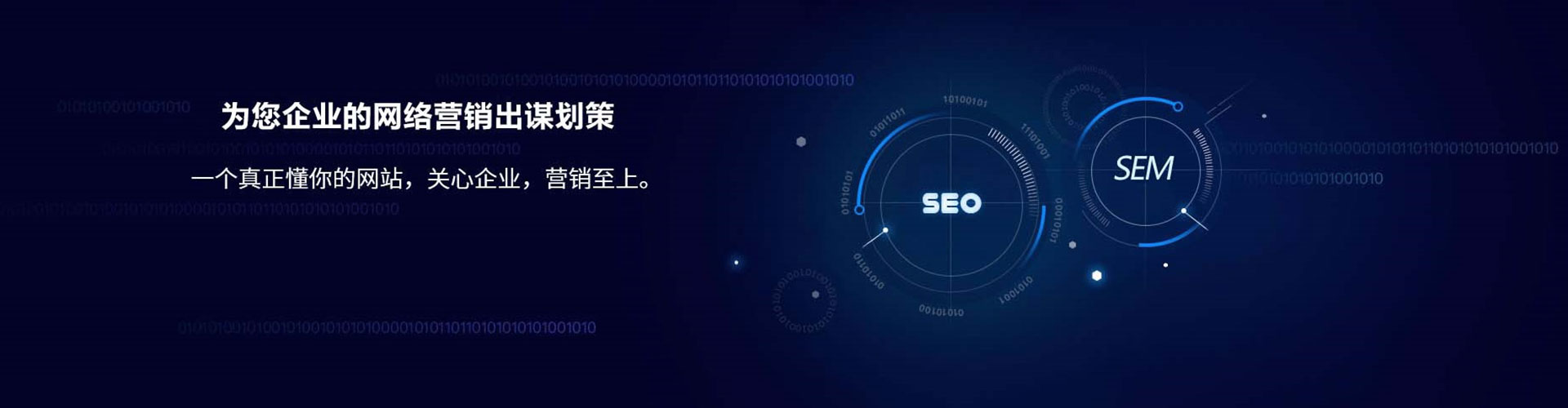 正镶白旗百度竞价包年